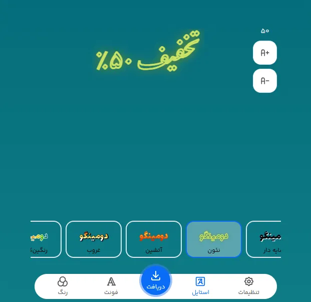 متن تبلیغات برای رنگ و مش